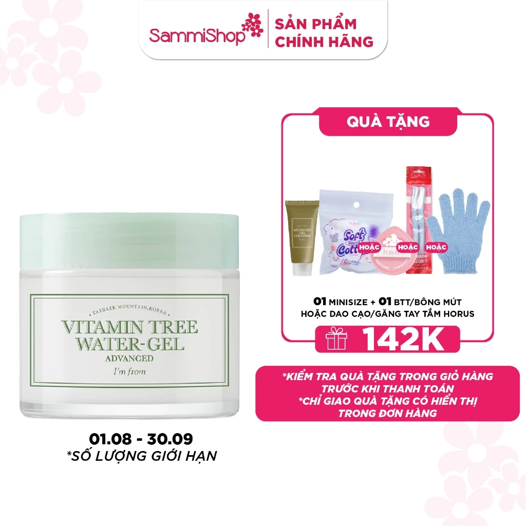 Kem dưỡng I'm from Vitamin tree water-gel Advanced 75g
