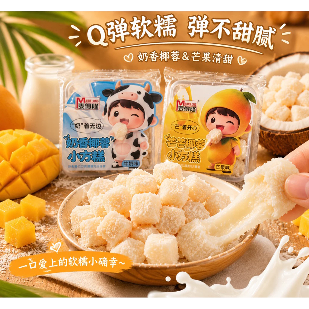 bánh mochi phủ dừa sữa và xoài hộp 100g combo 5 hộp