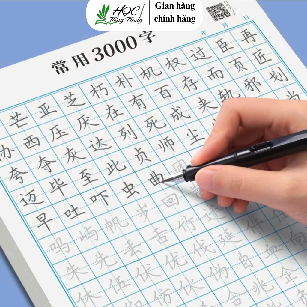 Vở luyện viết 3000 chữ Hán in chìm thể khải thư, hành thư(Tặng 1 bút 10 ngòi bay màu)