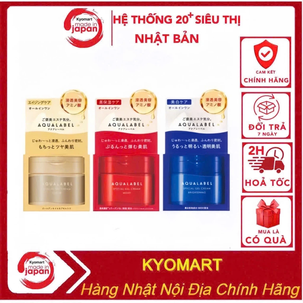 Kem Dưỡng Da 5in1 Aqualabel Special Gel Cream 90gr Nhật Bản hỗ trợ làm sáng da dưỡng ẩm sâu