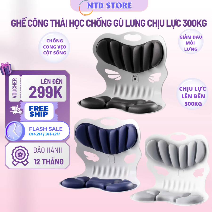 [CHỊU LỰC 300KG] Ghế Công Thái Học Chống Gù Lưng Ghế Tựa Điều Chỉnh Dáng Ngồi Chống Cong Vẹo Cột Sống Giảm Đau Mỏi Lưng