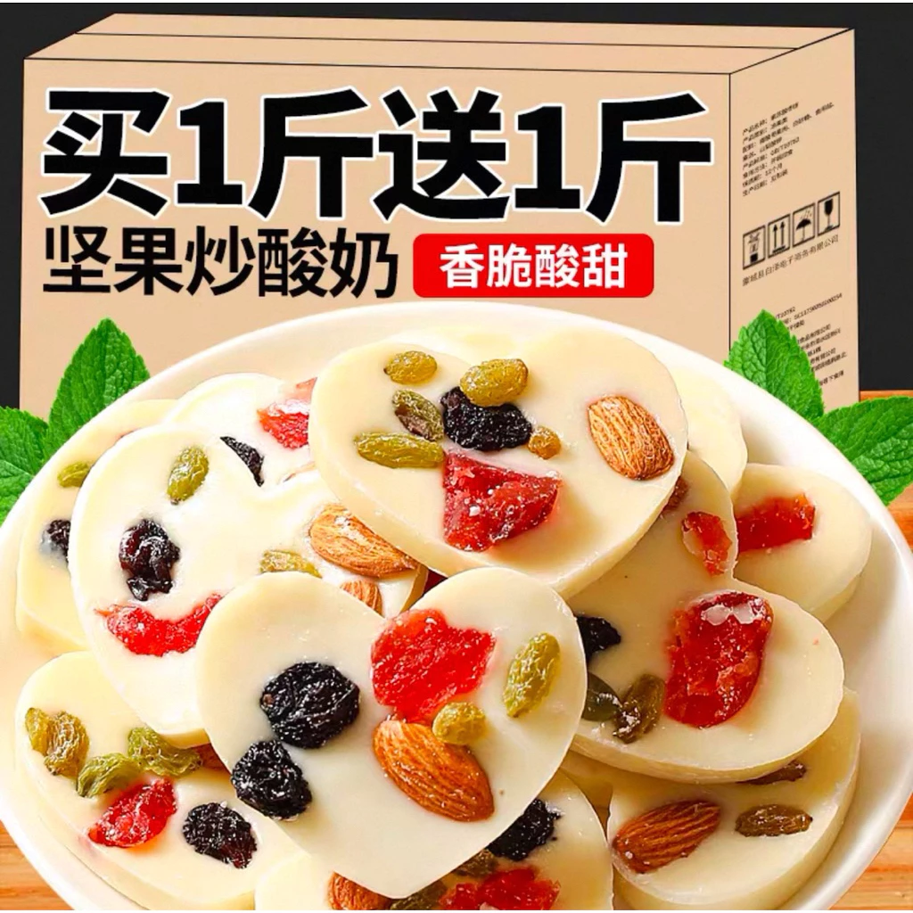 Bánh sữa chua mix hạt 500g