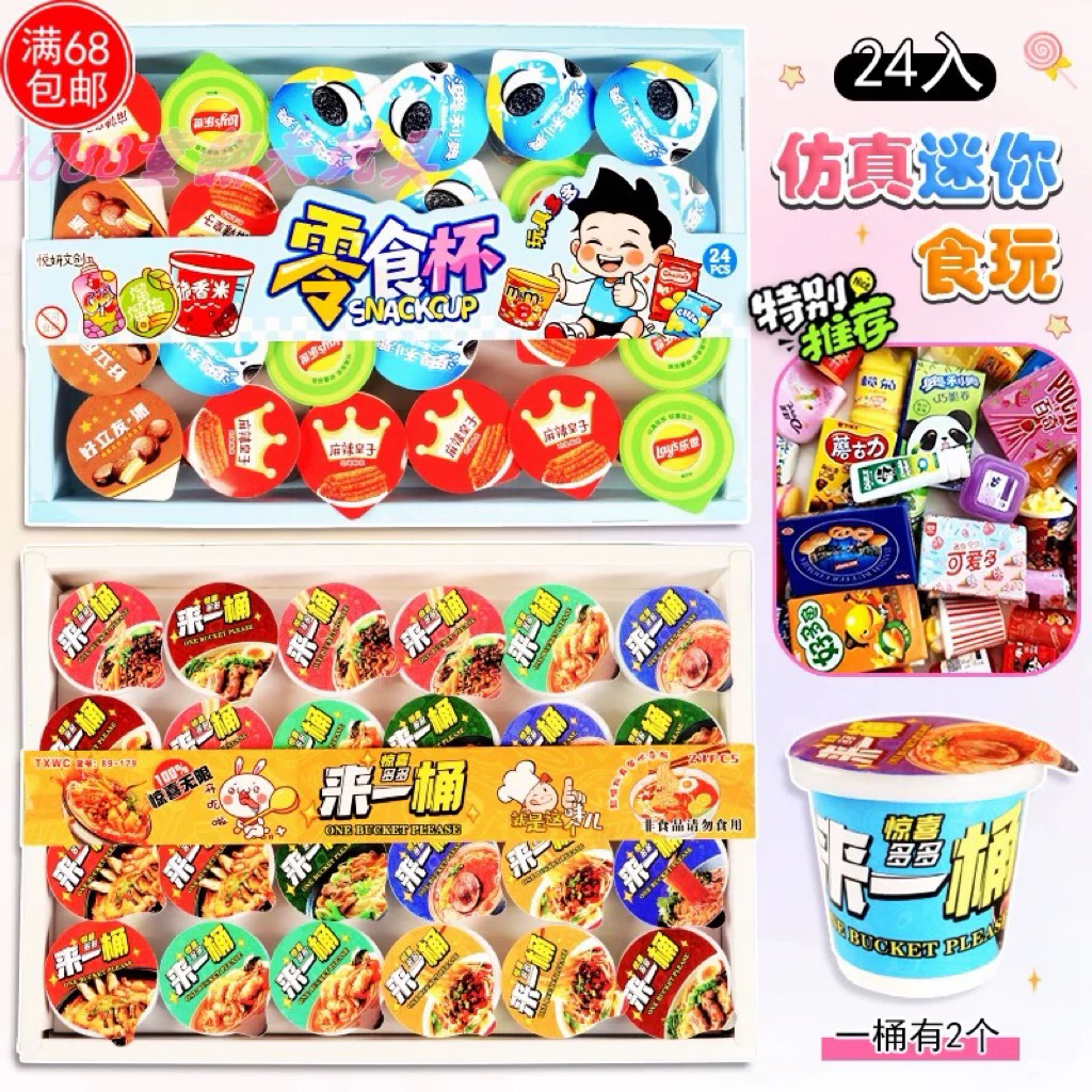 Set 24 Bindcup Thực Phẩm Trái Cây - Tú Mù Charm Bất Ngờ