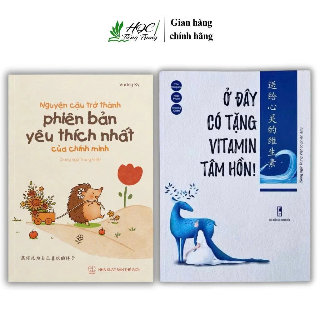 Sách-Combo:Nguyện cậu trở thành phiên bản yêu thích nhất+Ở đây có tặng vitamin tâm hồn(song ngữ trung việt+file nghe))