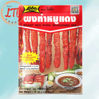 GÓI GIA VỊ XÁ XÍU THÁI LAN LOBO 100G