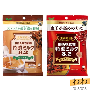 【Bundle of 2】UHA機能性表示食品 UHA Functional Candy Rich Milk 8.2 (Cafe au Lait / Azuki bean - Red bean) 93g【Direct from Japan】